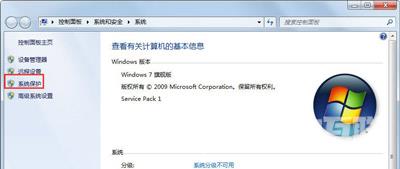 c盘满了怎么清理win7(3)