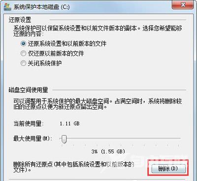 c盘满了怎么清理win7(5)