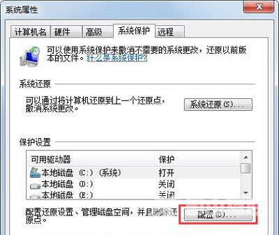 c盘满了怎么清理win7(4)