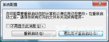 win7的开机启动项怎么管理？win7管理开启启动项的方法11