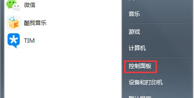 win7开机显示登录进程初始化失败解决方法(2)
