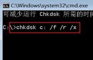 Win7回收站不能清空怎么办(4)