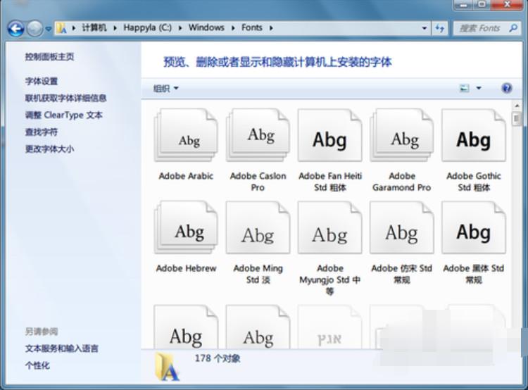 win7怎么安装字体(1)