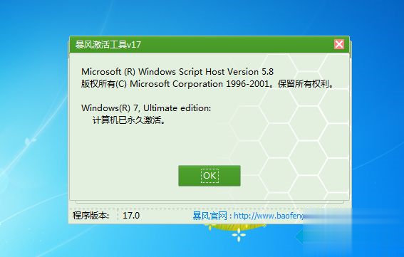 windows7不是正版怎么解决(6)