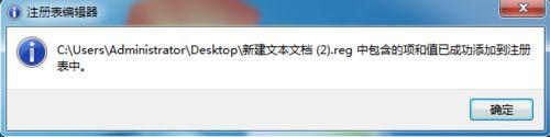 win7系统桌面没有ie图标怎么办(9)