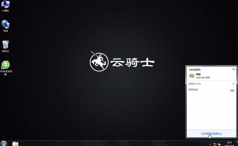 win7网络连接不可用