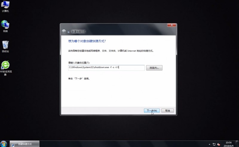 win7关机快捷键(1)