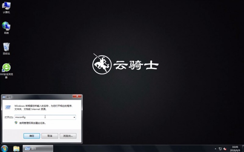 win7开机慢