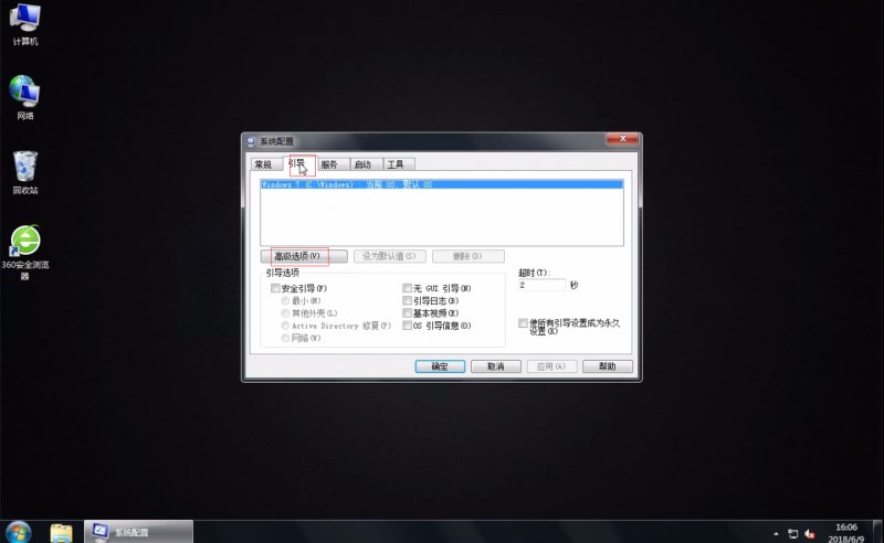 win7开机慢(1)