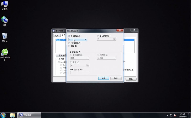 win7开机慢(2)