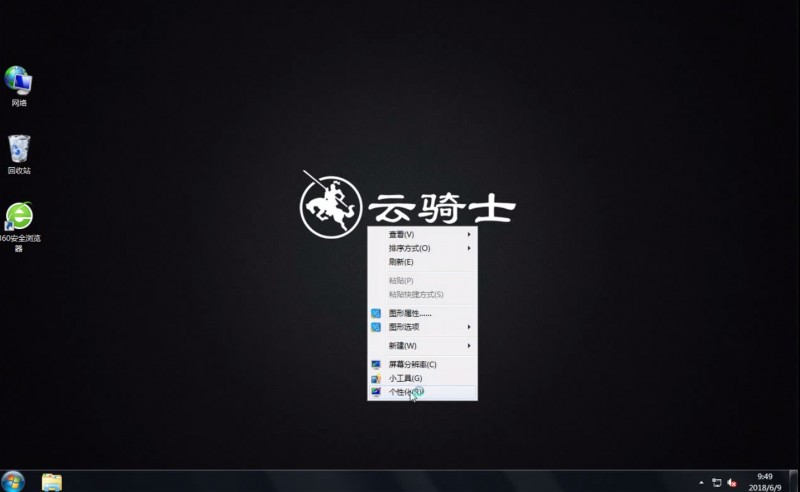 win7我的电脑图标没了