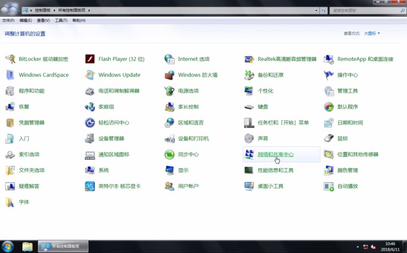 win7连接不可用(1)