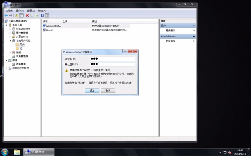 win7屏幕保护设置密码(5)