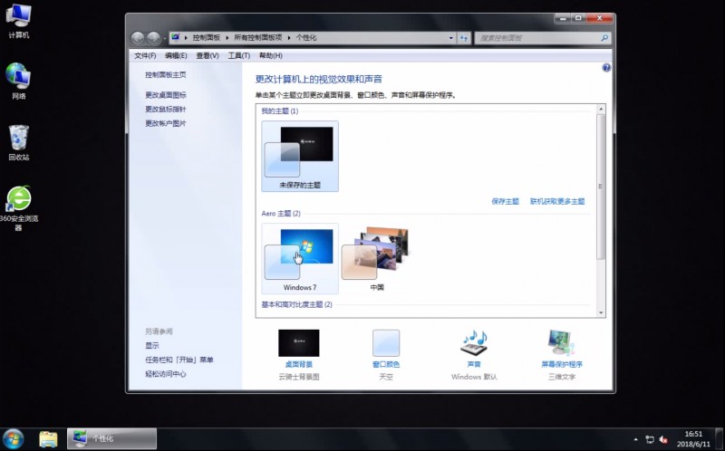 win7任务栏显示缩略图(1)