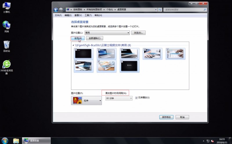 win7动态壁纸怎么设置(2)