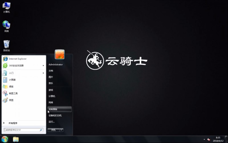 win7取消开机密码