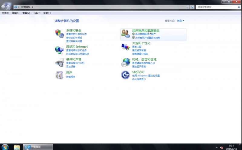 win7取消开机密码(1)