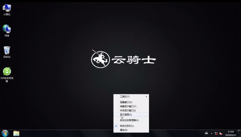 win7显示桌面