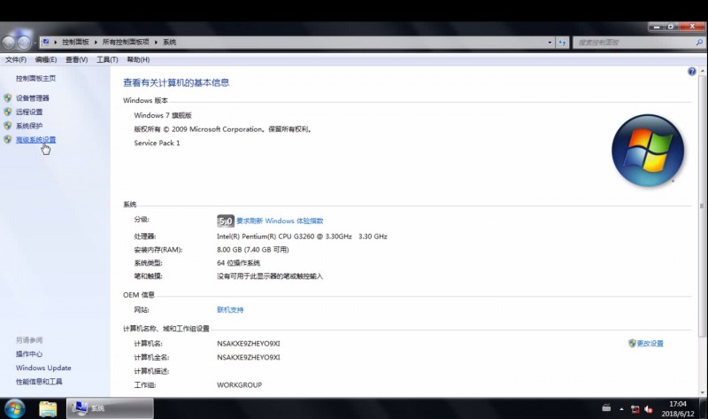 win7系统性能优化(1)