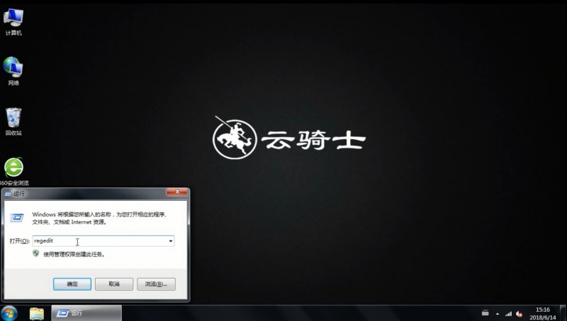 win7ie图标删不掉怎么办