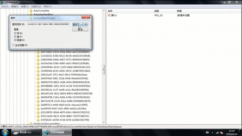 win7ie图标删不掉怎么办(4)