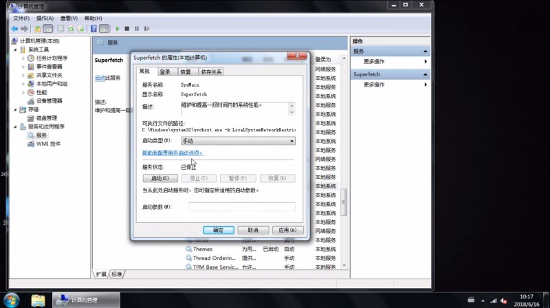 win7svchost.exe占用内存过高(3)