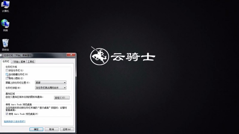 win7任务栏不见了(1)