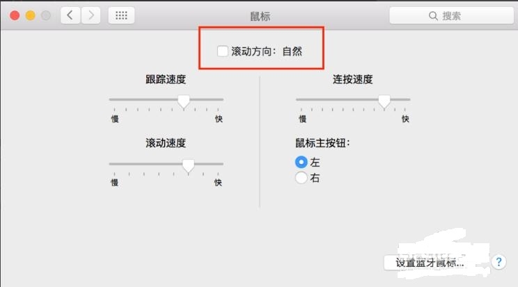 苹果笔记本怎么用(4)