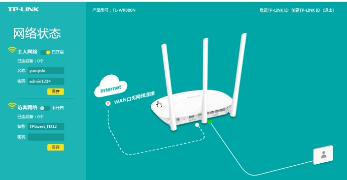 如何设置路由器上网(13)