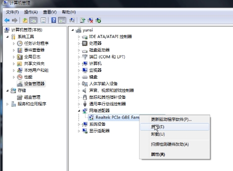 651错误代码怎么解决(4)