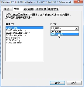 无线网卡怎么用(5)