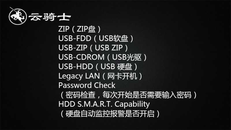 bios中英文对照表(5)