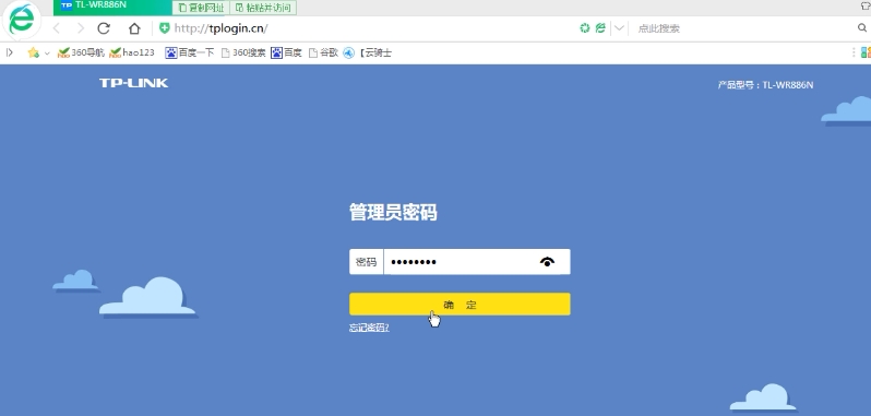 怎么改wifi密码(2)