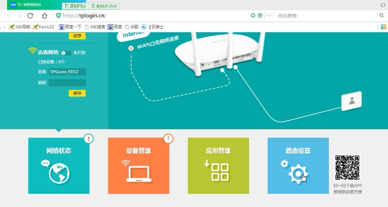 怎么改wifi密码(3)