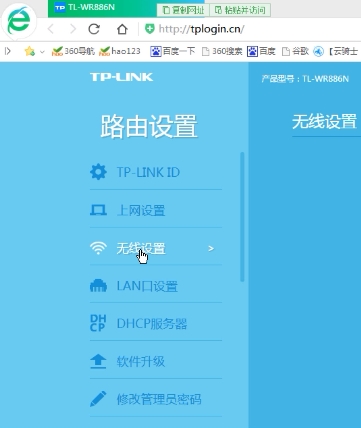 怎么改wifi密码(4)