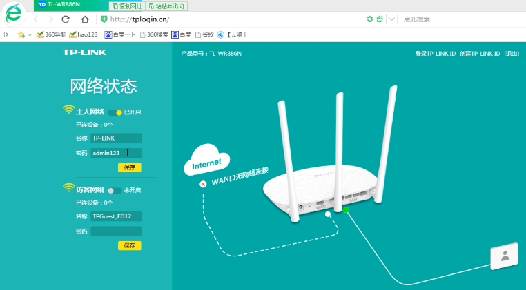 怎么改wifi密码(9)