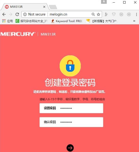 mercury无线路由器设置