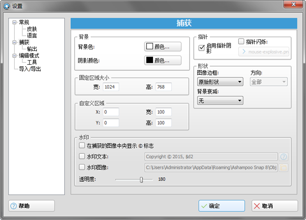 电脑截图软件哪个好(4)