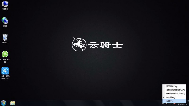 win7怎么删除输入法