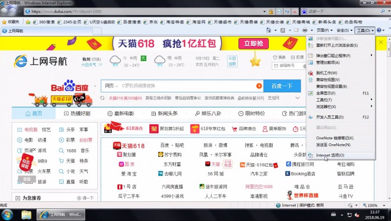 win7怎么设置可信任站点