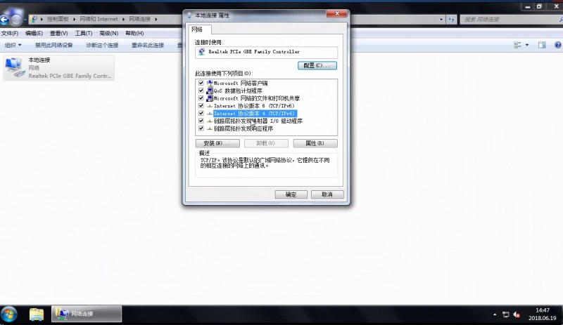 win7修改dns地址(4)