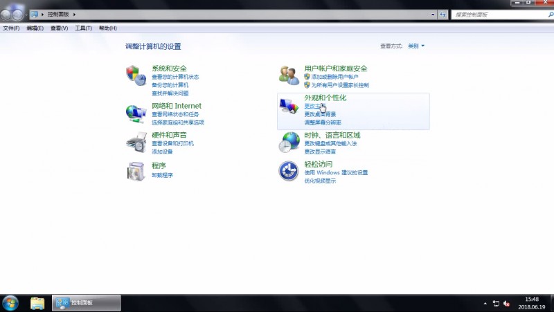 win7更换窗口颜色