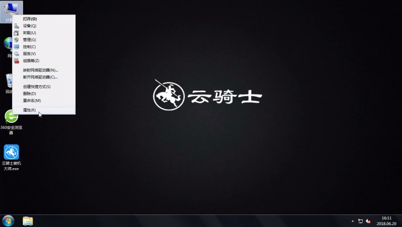 win7查看CPU信息