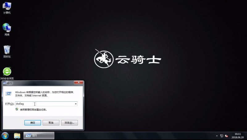 win7查看CPU信息(5)