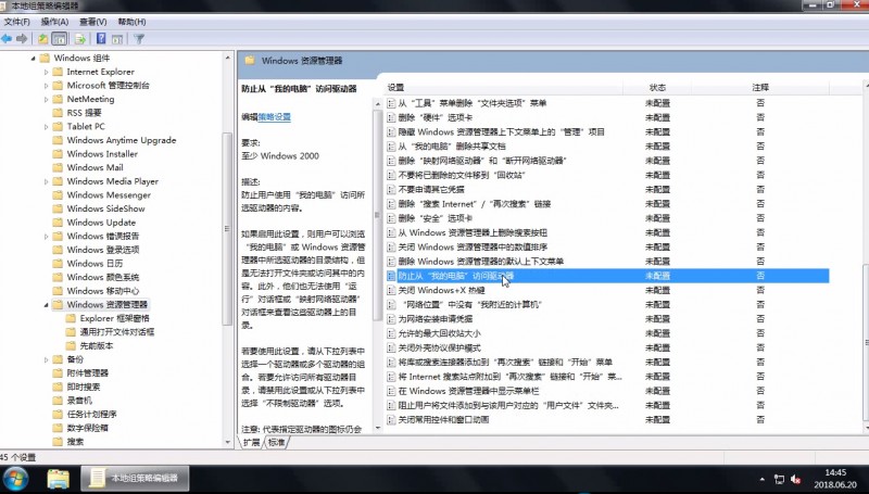 win7磁盘打不开怎么办(1)