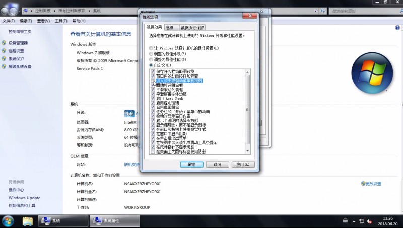 win7窗口淡入淡出效果(3)