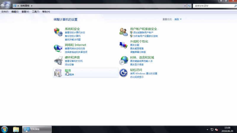 win7添加系统组件