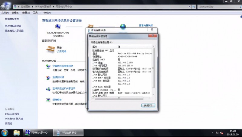 win7如何查看ip地址(1)