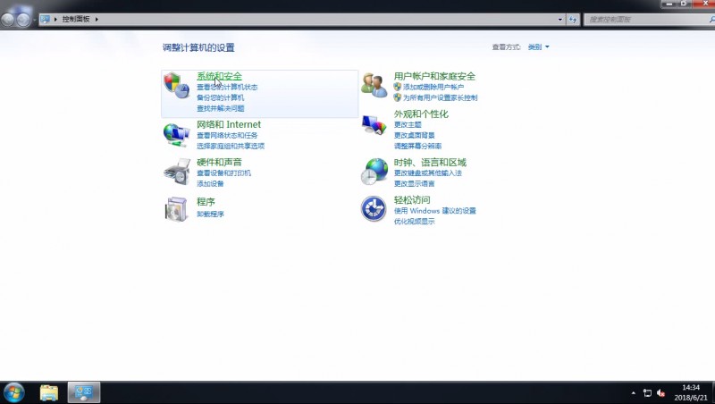 如何查看win7系统日志