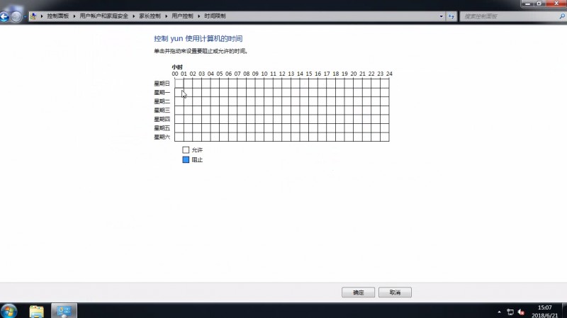 win7电脑家长控制怎么设置(4)